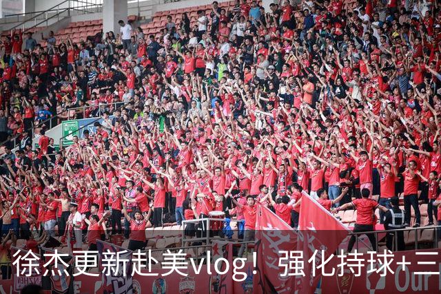 徐杰更新赴美vlog！强化持球+三分+中投，期待下赛季杜锋多给球权